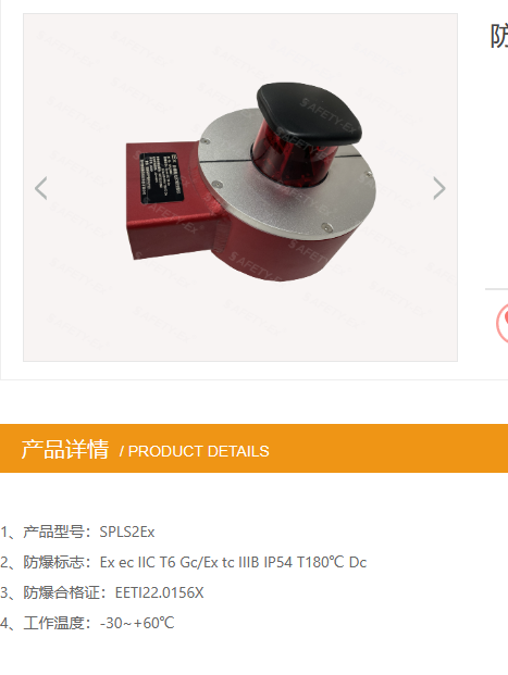 防爆激光雷达适用环境和详细参数