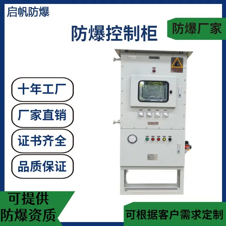 矿用防爆配电箱厂家，非标定制，证书齐全