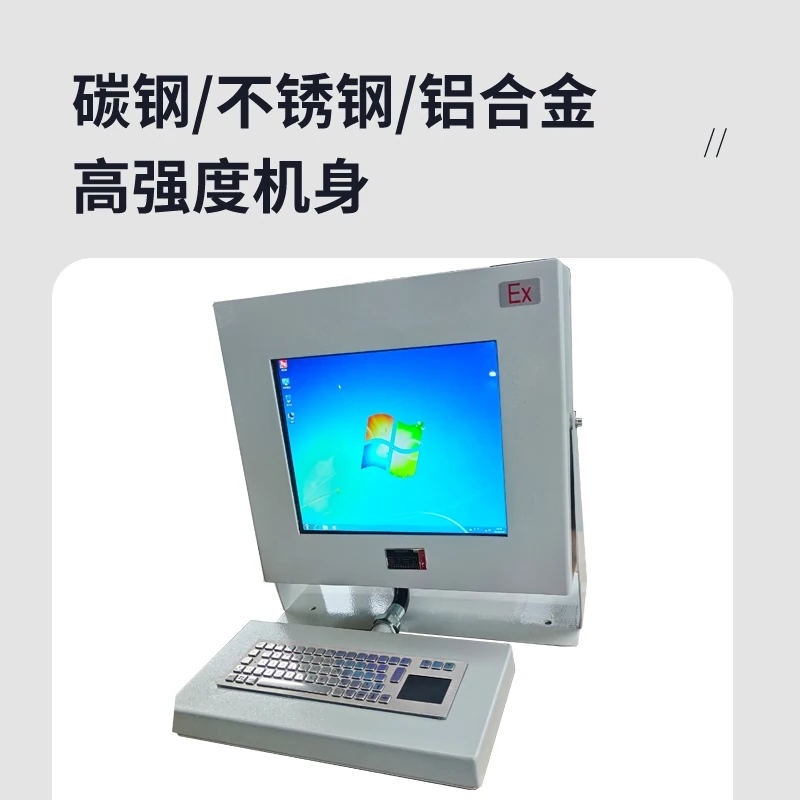 隔爆型防爆计算机适用于哪些环境？